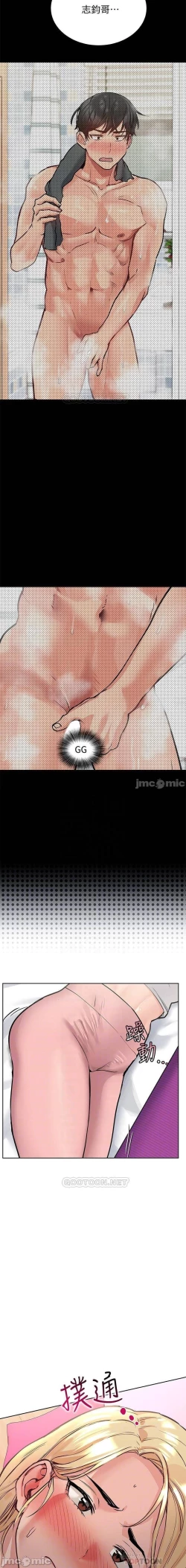 Page 161 of 要對媽媽保密唷!17 CHI manhwaroshi.blogspot.com