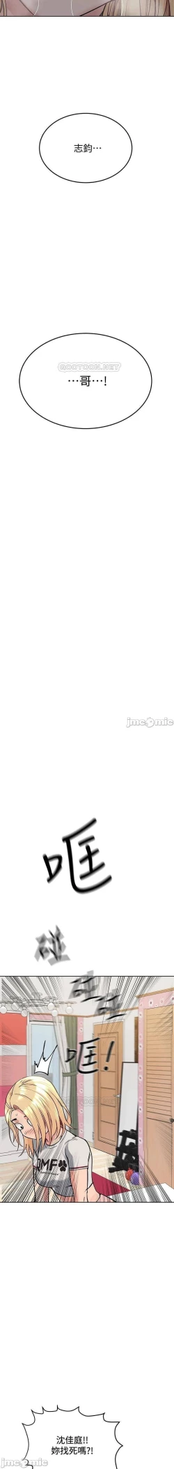 Page 169 of 要對媽媽保密唷!17 CHI manhwaroshi.blogspot.com