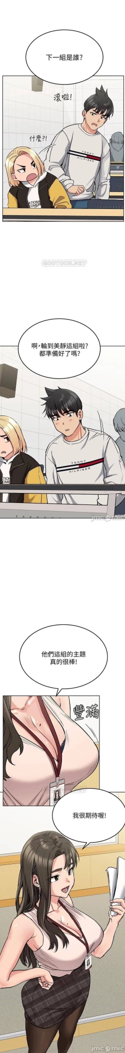 Page 189 of 要對媽媽保密唷!17 CHI manhwaroshi.blogspot.com