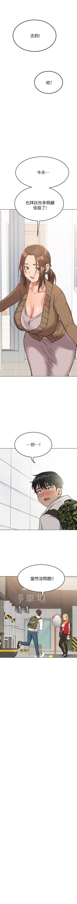 Page 20 of 要對媽媽保密唷!17 CHI manhwaroshi.blogspot.com