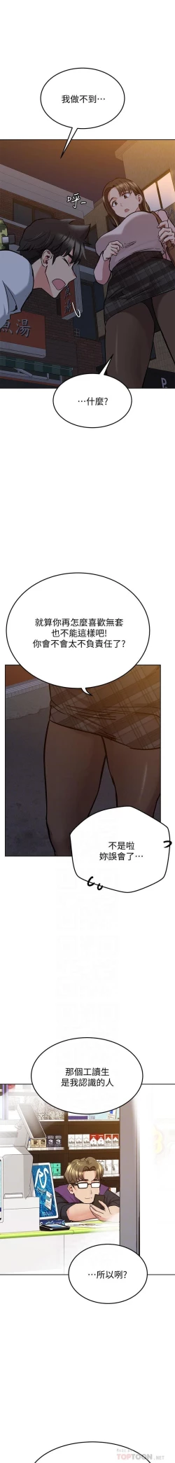 Page 212 of 要對媽媽保密唷!17 CHI manhwaroshi.blogspot.com