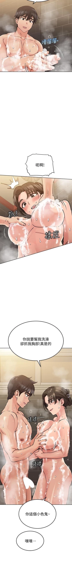 Page 231 of 要對媽媽保密唷!17 CHI manhwaroshi.blogspot.com