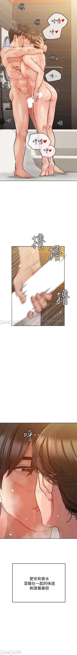 Page 237 of 要對媽媽保密唷!17 CHI manhwaroshi.blogspot.com