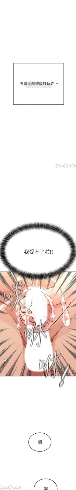 Page 239 of 要對媽媽保密唷!17 CHI manhwaroshi.blogspot.com