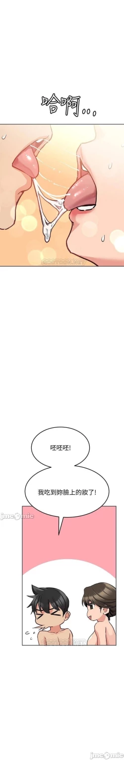 Page 246 of 要對媽媽保密唷!17 CHI manhwaroshi.blogspot.com