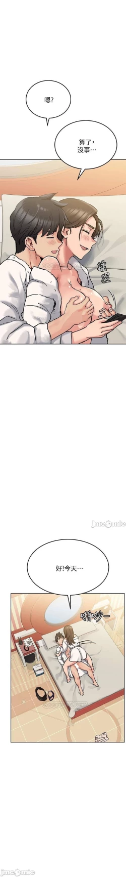 Page 249 of 要對媽媽保密唷!17 CHI manhwaroshi.blogspot.com