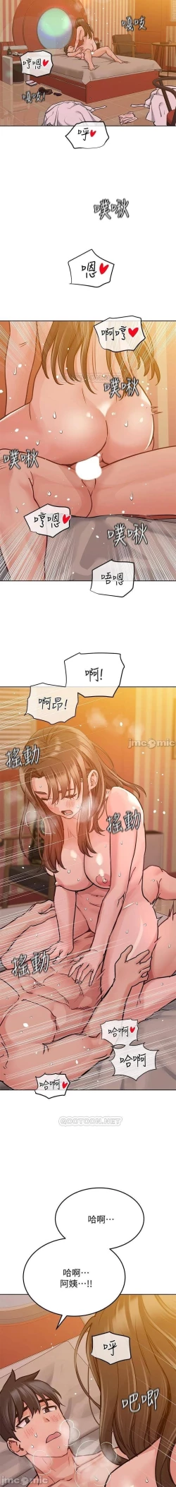 Page 251 of 要對媽媽保密唷!17 CHI manhwaroshi.blogspot.com