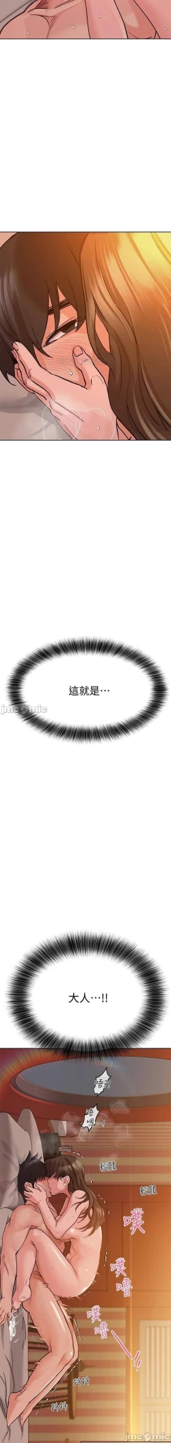 Page 258 of 要對媽媽保密唷!17 CHI manhwaroshi.blogspot.com