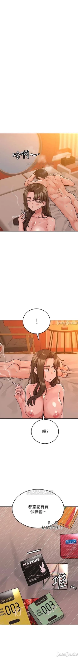 Page 261 of 要對媽媽保密唷!17 CHI manhwaroshi.blogspot.com