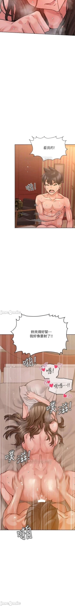 Page 268 of 要對媽媽保密唷!17 CHI manhwaroshi.blogspot.com