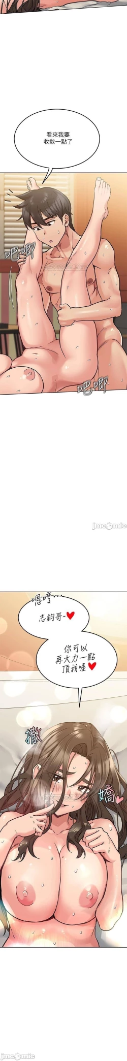 Page 285 of 要對媽媽保密唷!17 CHI manhwaroshi.blogspot.com