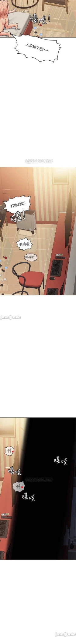 Page 287 of 要對媽媽保密唷!17 CHI manhwaroshi.blogspot.com