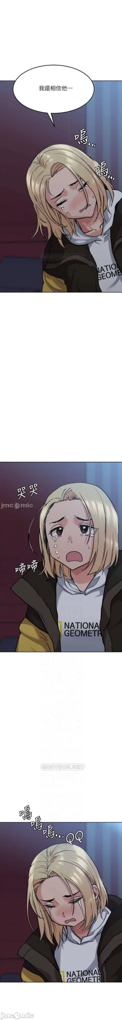 Page 298 of 要對媽媽保密唷!17 CHI manhwaroshi.blogspot.com