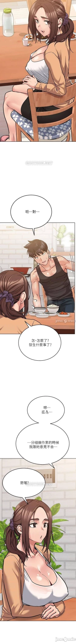 Page 326 of 要對媽媽保密唷!17 CHI manhwaroshi.blogspot.com