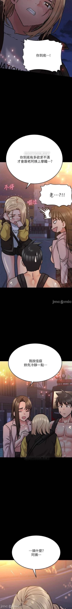 Page 331 of 要對媽媽保密唷!17 CHI manhwaroshi.blogspot.com