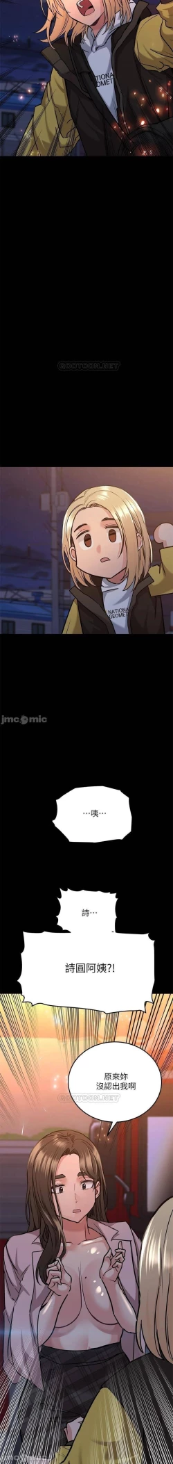 Page 333 of 要對媽媽保密唷!17 CHI manhwaroshi.blogspot.com