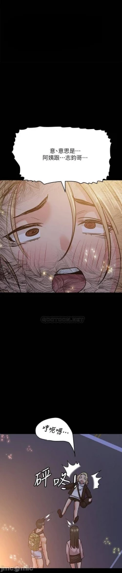 Page 335 of 要對媽媽保密唷!17 CHI manhwaroshi.blogspot.com