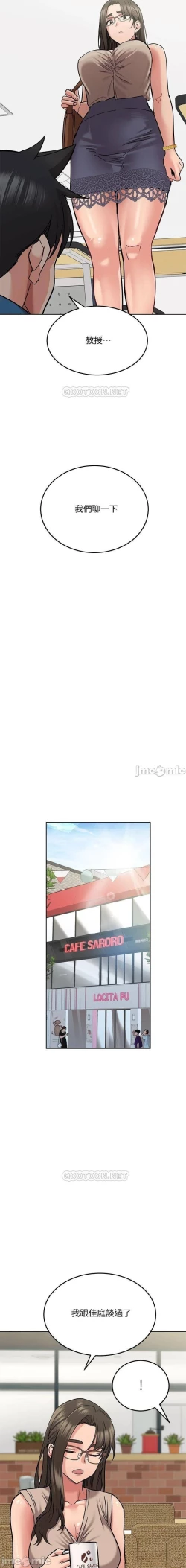 Page 345 of 要對媽媽保密唷!17 CHI manhwaroshi.blogspot.com