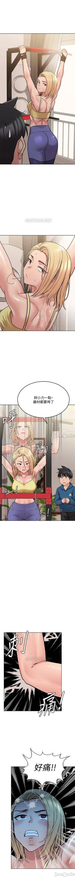 Page 354 of 要對媽媽保密唷!17 CHI manhwaroshi.blogspot.com