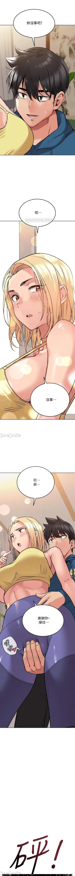 Page 356 of 要對媽媽保密唷!17 CHI manhwaroshi.blogspot.com