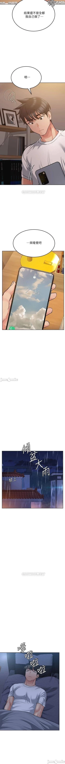 Page 361 of 要對媽媽保密唷!17 CHI manhwaroshi.blogspot.com