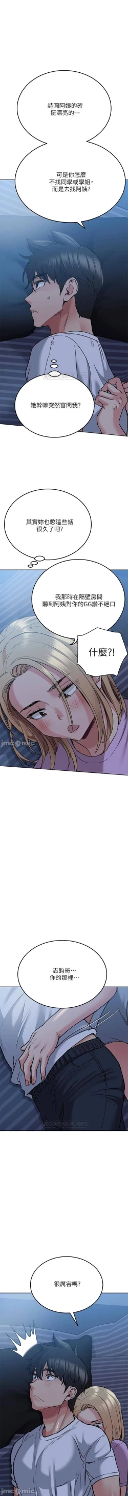 Page 366 of 要對媽媽保密唷!17 CHI manhwaroshi.blogspot.com