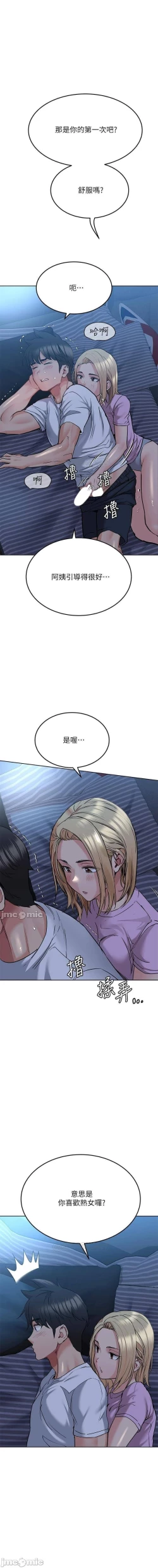 Page 369 of 要對媽媽保密唷!17 CHI manhwaroshi.blogspot.com