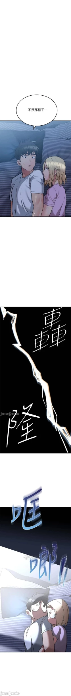 Page 371 of 要對媽媽保密唷!17 CHI manhwaroshi.blogspot.com