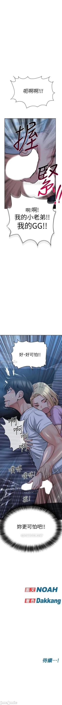 Page 372 of 要對媽媽保密唷!17 CHI manhwaroshi.blogspot.com