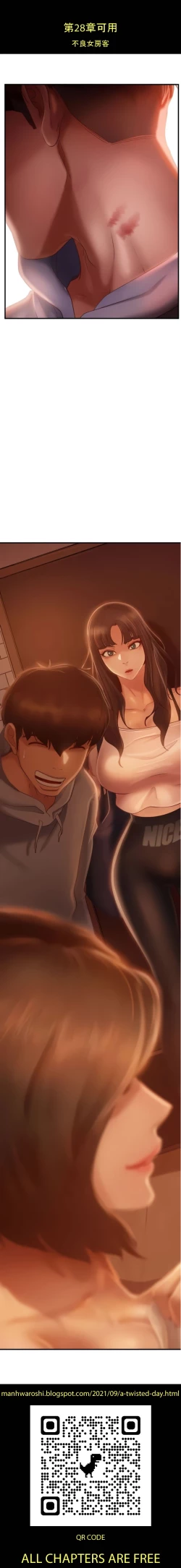 Page 378 of 要對媽媽保密唷!17 CHI manhwaroshi.blogspot.com