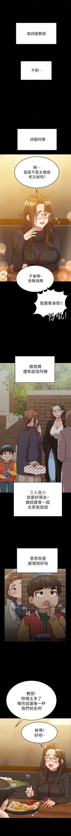 Page 48 of 要對媽媽保密唷!17 CHI manhwaroshi.blogspot.com