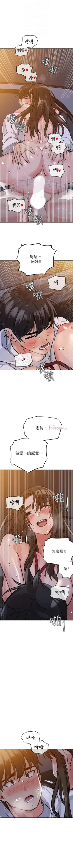 Page 81 of 要對媽媽保密唷!17 CHI manhwaroshi.blogspot.com