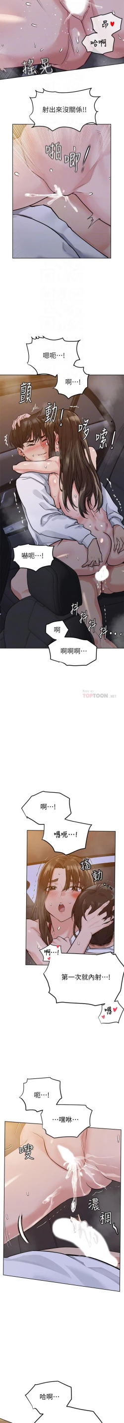 Page 84 of 要對媽媽保密唷!17 CHI manhwaroshi.blogspot.com