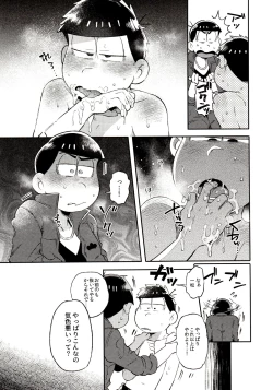 Page 107 of Momoiro-netsuduki Soushuuhen Sairoku