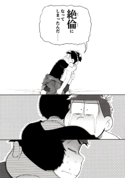 Page 112 of Momoiro-netsuduki Soushuuhen Sairoku