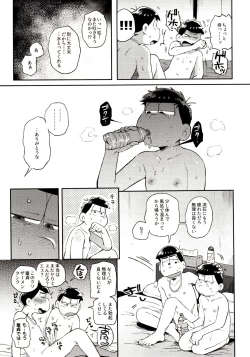 Page 133 of Momoiro-netsuduki Soushuuhen Sairoku
