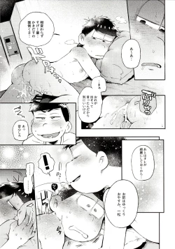 Page 149 of Momoiro-netsuduki Soushuuhen Sairoku