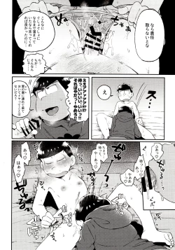 Page 174 of Momoiro-netsuduki Soushuuhen Sairoku