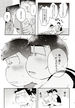 Page 195 of Momoiro-netsuduki Soushuuhen Sairoku