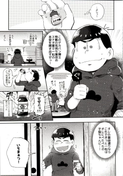 Page 203 of Momoiro-netsuduki Soushuuhen Sairoku