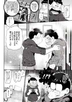 Page 206 of Momoiro-netsuduki Soushuuhen Sairoku