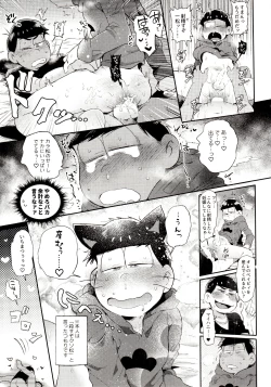 Page 209 of Momoiro-netsuduki Soushuuhen Sairoku