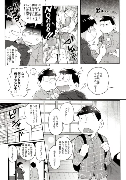 Page 23 of Momoiro-netsuduki Soushuuhen Sairoku