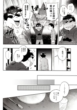 Page 24 of Momoiro-netsuduki Soushuuhen Sairoku
