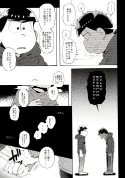 Page 31 of Momoiro-netsuduki Soushuuhen Sairoku
