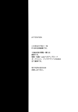 Page 3 of Momoiro-netsuduki Soushuuhen Sairoku