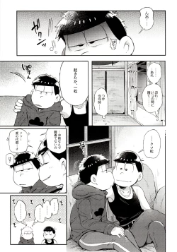 Page 47 of Momoiro-netsuduki Soushuuhen Sairoku