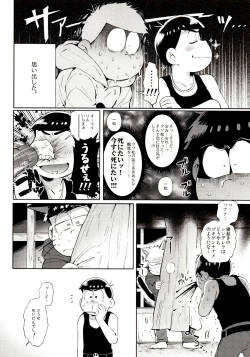 Page 48 of Momoiro-netsuduki Soushuuhen Sairoku