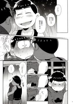Page 51 of Momoiro-netsuduki Soushuuhen Sairoku
