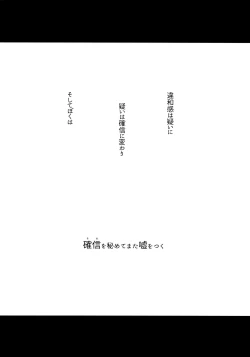 Page 56 of Momoiro-netsuduki Soushuuhen Sairoku